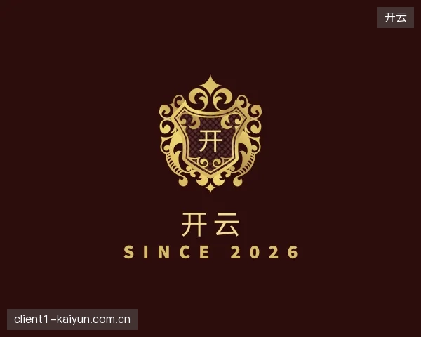 探访开云官方入口