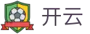 开云（kaiyun）中国 · 官方平台